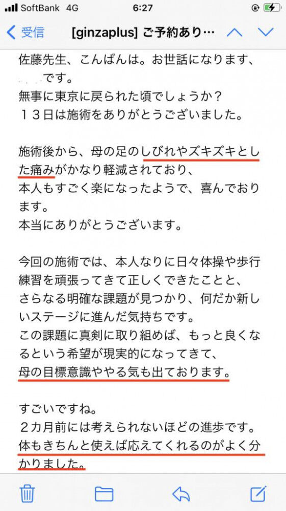 変形性股関節症 保存について考える