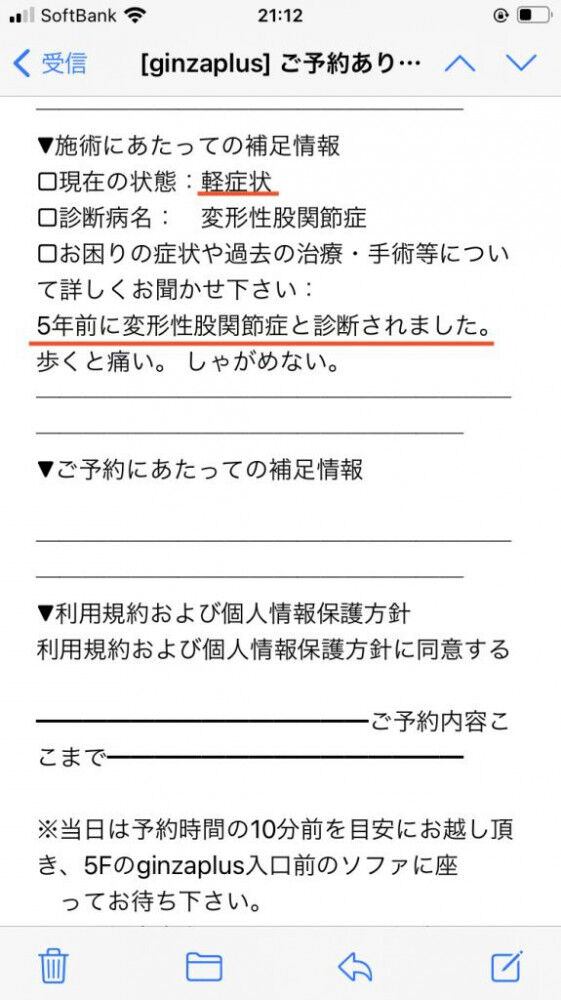 【股関節痛】(ちょっと)危険な変形性股関節症