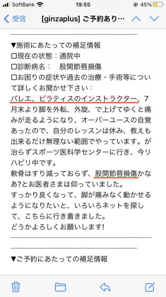 【股関節唇損傷】膝の使い方