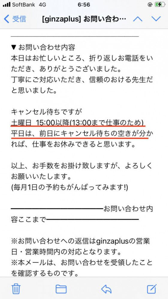 【予約】キャンセル待ちについて