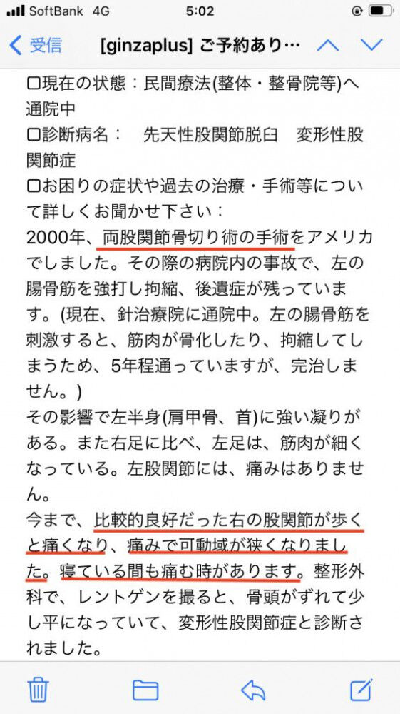 【骨切り術】手術後のリスク