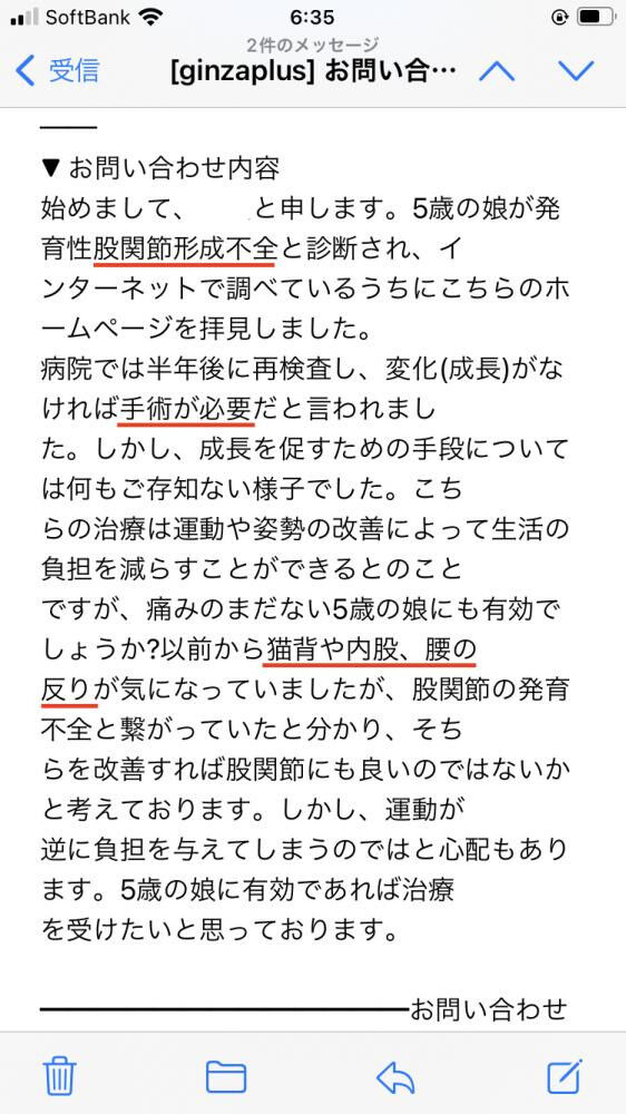 臼蓋形成不全　猫背と内股と反り腰