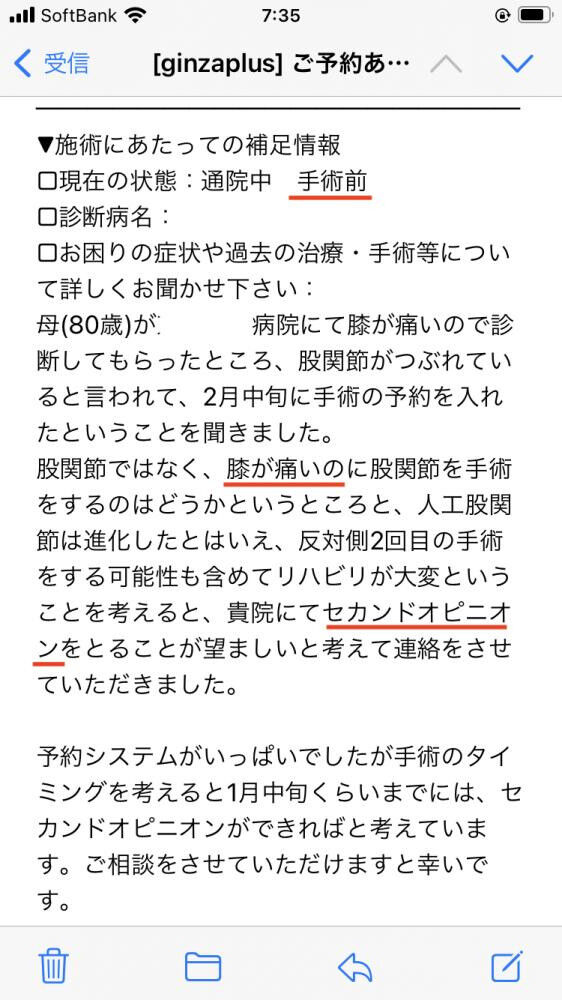 [セカンドオピニオン] 膝の痛み 人工関節手術を決断