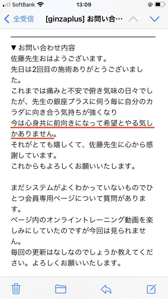 [保存施術] 努力と覚悟
