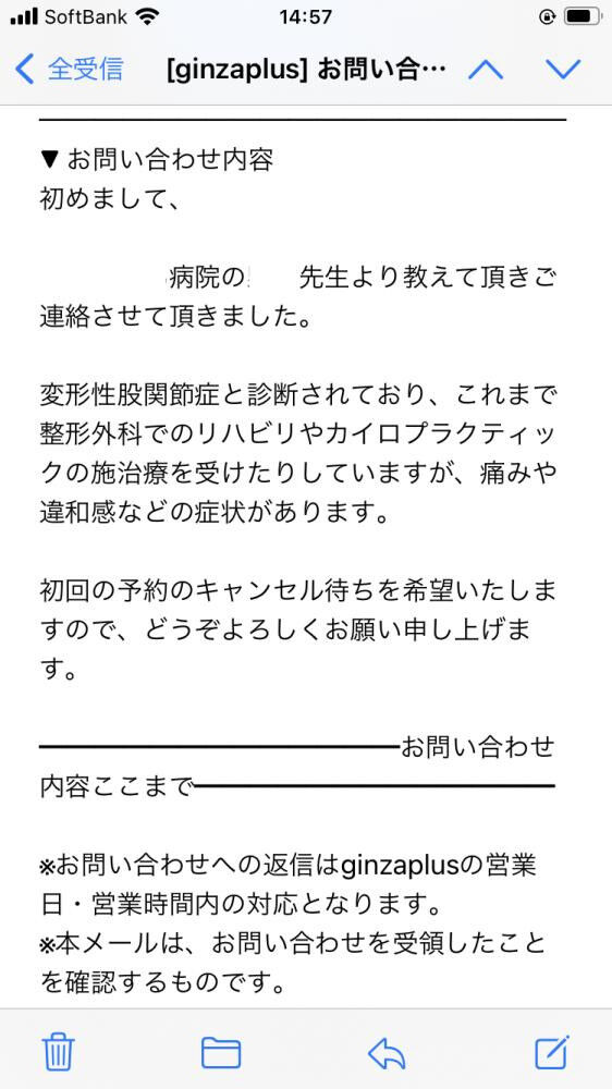 [保存施術] 医療機関との連携