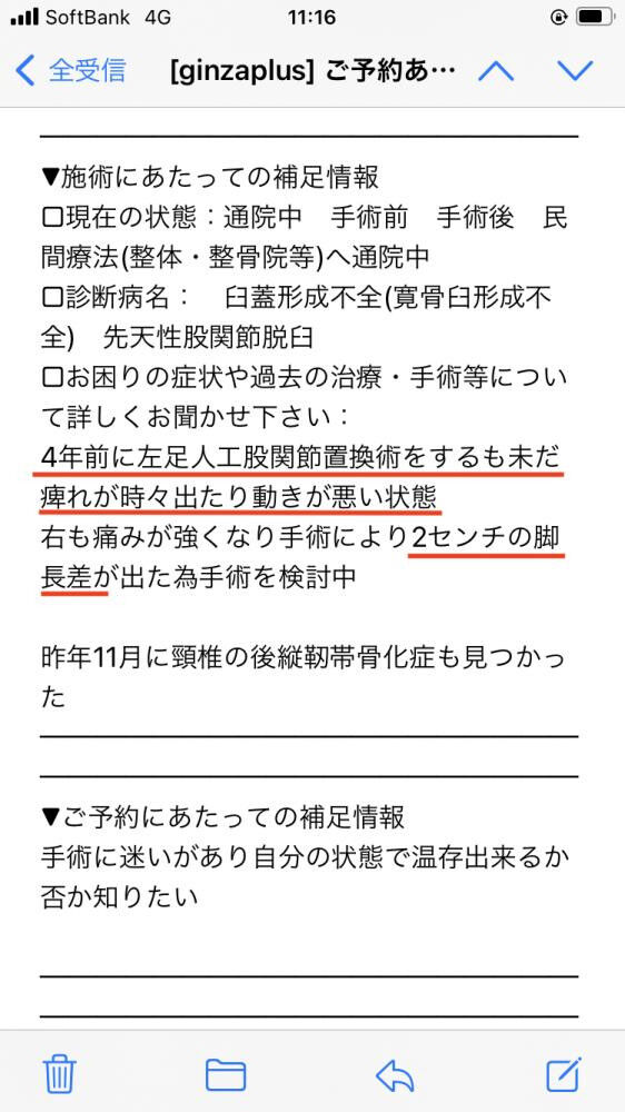 [保存施術] 手術前後の悩み
