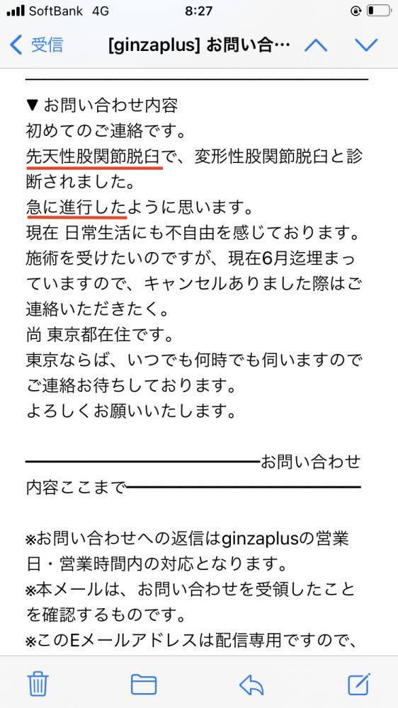 [変形性股関節症] 初期で終わらせられるか
