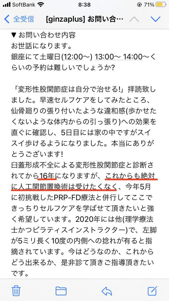 [変形性股関節症] 回復までの期間は？