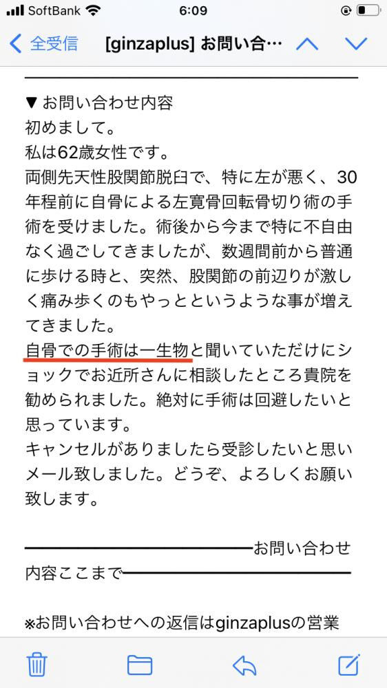 [股関節への手術] 受傷起点と経過とその後について