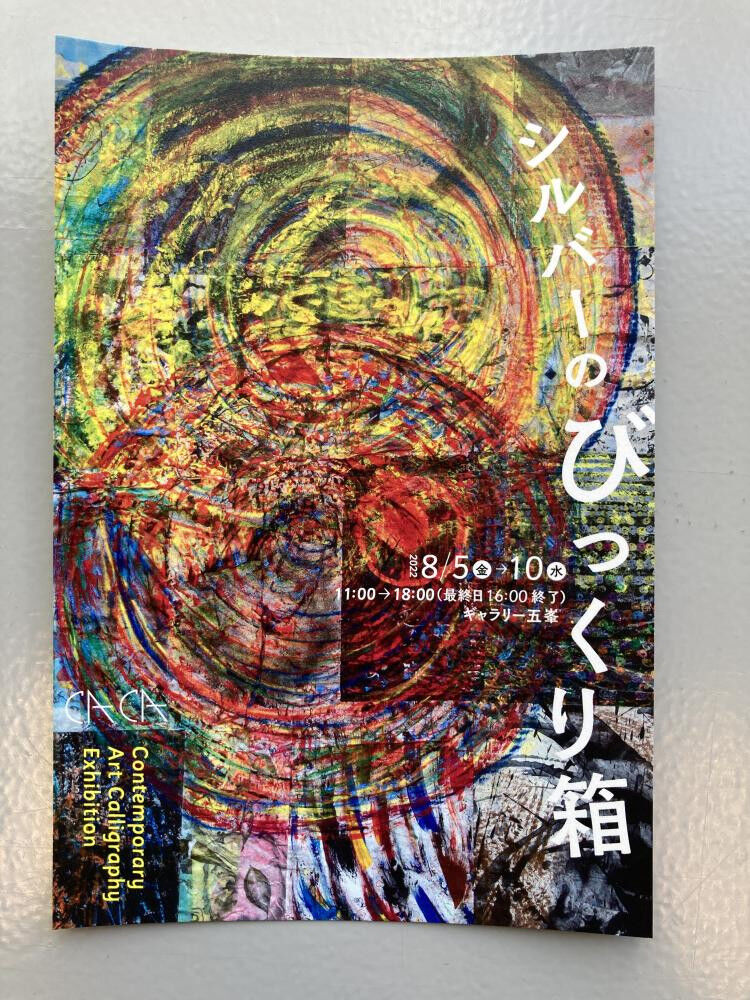 [活動報告] Art Exhibition