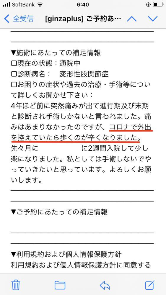 [変形性股関節症] コロナショック