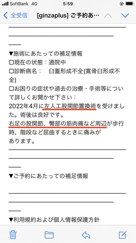 [人工股関節置換術] 片側・両側手術後の悩み