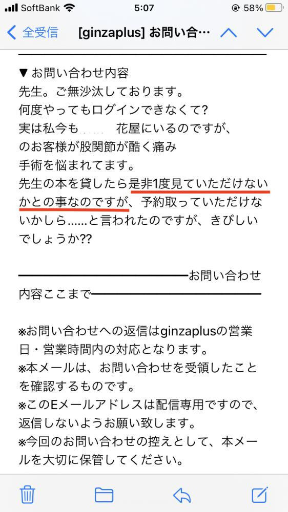 [予約] 急患対応について