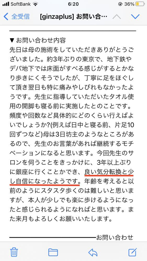 [保存施術] 二人三脚