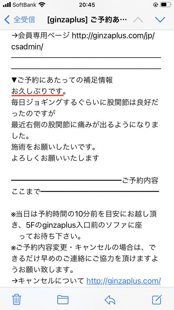 [保存施術] ベテラン選手に学ぶ