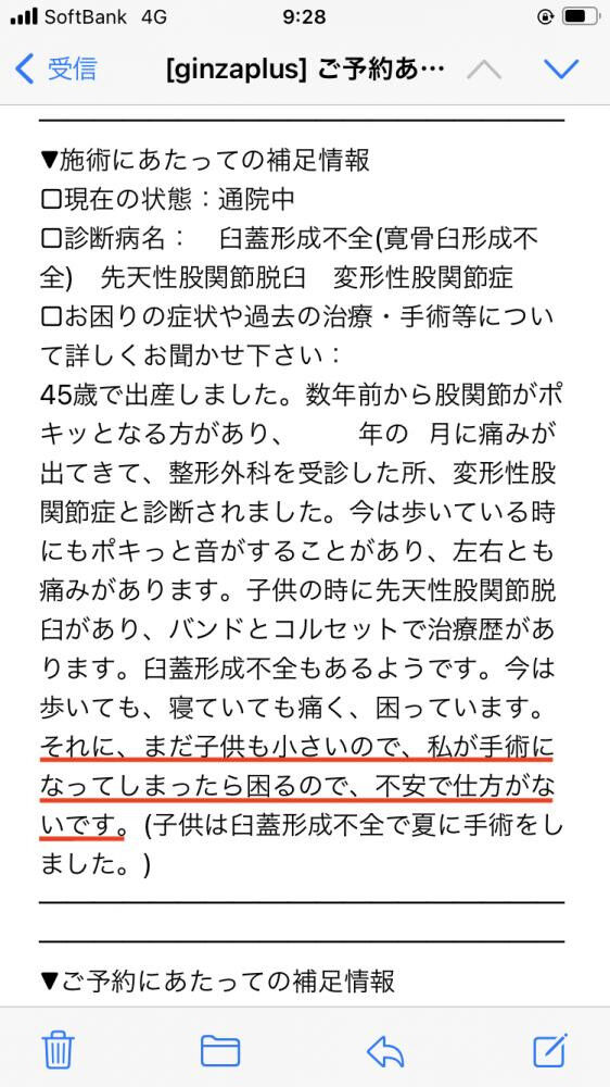 [臼蓋形成不全] 子育て中の股関節痛と治療選択