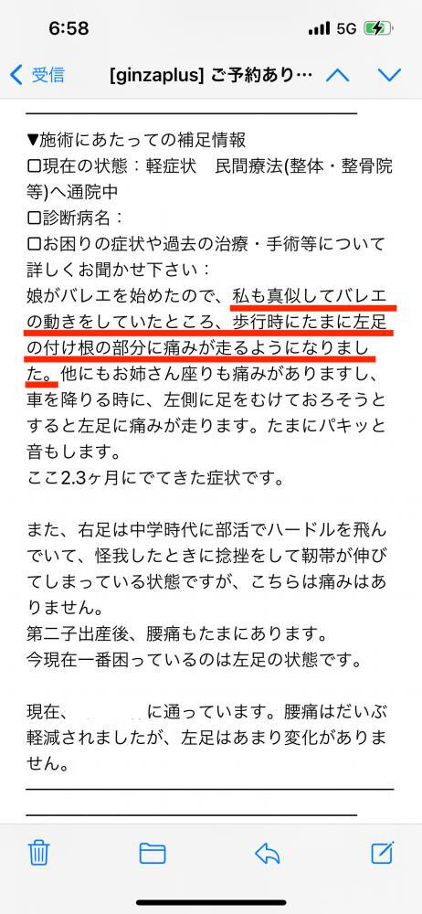 [施術申し込み] バレエの動き