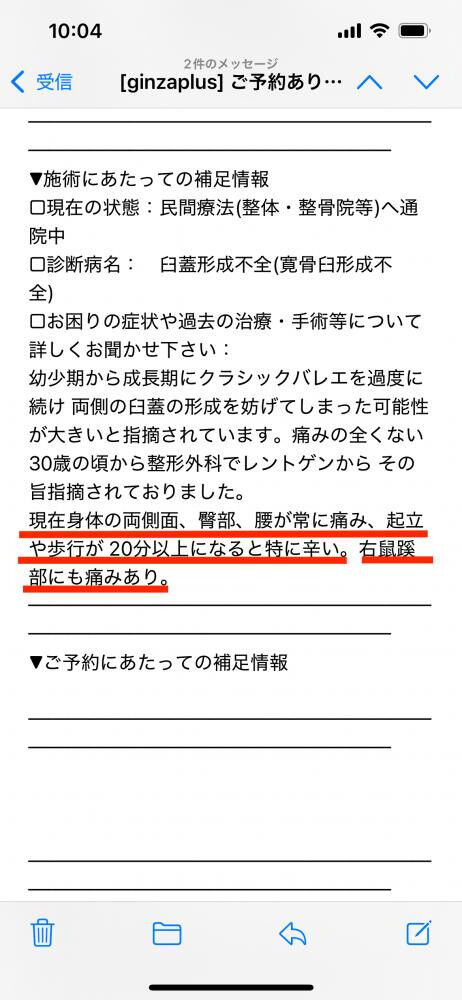 [施術申し込み] Before&After