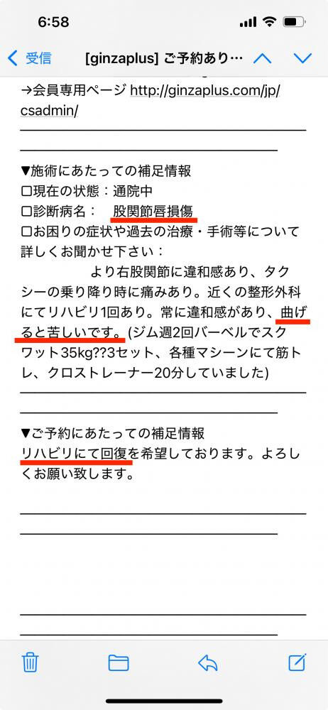 [施術申し込み] 安全な動きと負担になる動き